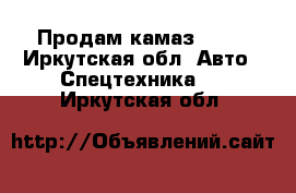 Продам камаз 1989 - Иркутская обл. Авто » Спецтехника   . Иркутская обл.